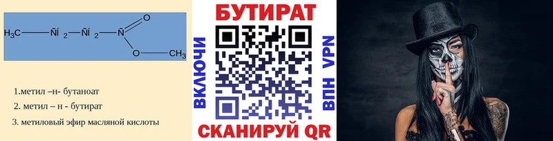 гидра ссылки  Гремячинск  Бутират вода 