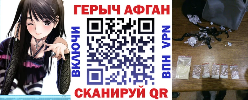 ГЕРОИН афганец МЕГА вход Гремячинск